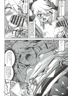 (C92) [gos to vi (Utamaro)] Muku na Inaka Musume ga Ojisan no Jouka ni Hamaru made (Monster Hunter) - page 9