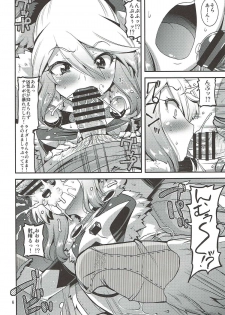 (C92) [gos to vi (Utamaro)] Muku na Inaka Musume ga Ojisan no Jouka ni Hamaru made (Monster Hunter) - page 5