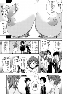 (C79) [Kensoh Ogawa (Fukudahda)] Muchimuchi Kyousei Event (Amagami) [Decensored] - page 14