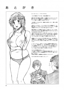 (C79) [Kensoh Ogawa (Fukudahda)] Muchimuchi Kyousei Event (Amagami) [Decensored] - page 33