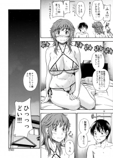 (C79) [Kensoh Ogawa (Fukudahda)] Muchimuchi Kyousei Event (Amagami) [Decensored] - page 32