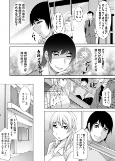 [zen9] Kamisama ni Onegai Ch.1-5 [Digital] - page 8
