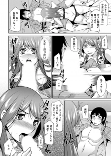 [zen9] Kamisama ni Onegai Ch.1-5 [Digital] - page 46