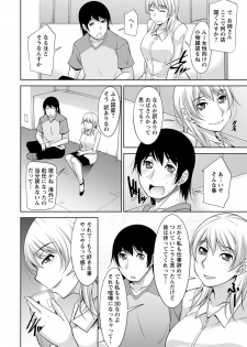 [zen9] Kamisama ni Onegai Ch.1-5 [Digital] - page 10