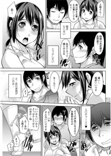 [zen9] Kamisama ni Onegai Ch.1-5 [Digital] - page 25