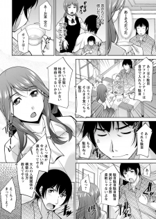 [zen9] Kamisama ni Onegai Ch.1-5 [Digital] - page 42
