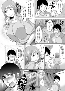 [zen9] Kamisama ni Onegai Ch.1-5 [Digital] - page 6