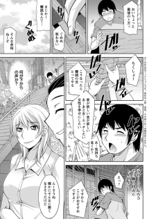 [zen9] Kamisama ni Onegai Ch.1-5 [Digital] - page 7