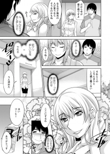 [zen9] Kamisama ni Onegai Ch.1-5 [Digital] - page 9