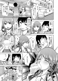 [zen9] Kamisama ni Onegai Ch.1-5 [Digital] - page 43