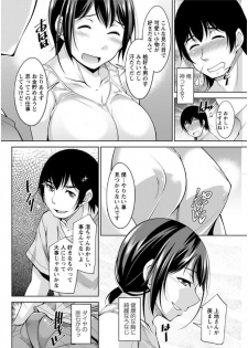 [zen9] Kamisama ni Onegai Ch.1-5 [Digital] - page 24