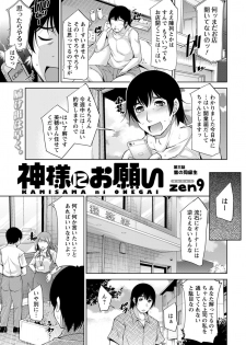 [zen9] Kamisama ni Onegai Ch.1-5 [Digital] - page 39