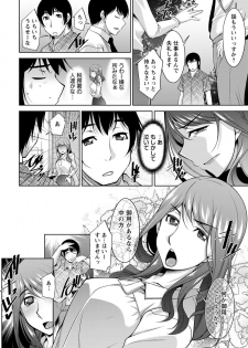 [zen9] Kamisama ni Onegai Ch.1-5 [Digital] - page 40