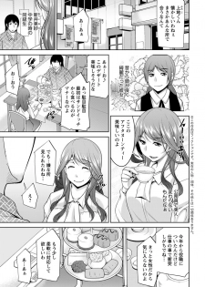 [zen9] Kamisama ni Onegai Ch.1-5 [Digital] - page 41