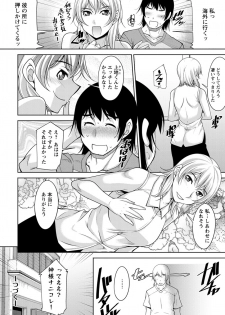 [zen9] Kamisama ni Onegai Ch.1-5 [Digital] - page 20