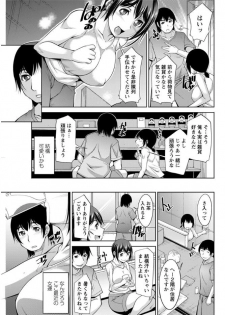 [zen9] Kamisama ni Onegai Ch.1-5 [Digital] - page 23