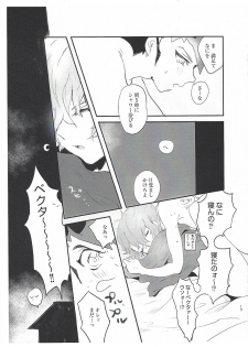 (Sennen Battle Phase 19) [disease (Funna)] Dokki Donki Syea Hapi Dedede Desutorakusyon (Yu-Gi-Oh! Zexal) - page 12