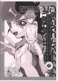 (Sennen Battle Phase 19) [disease (Funna)] Dokki Donki Syea Hapi Dedede Desutorakusyon (Yu-Gi-Oh! Zexal) - page 24