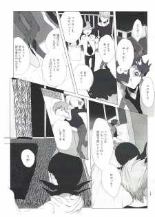 (Sennen Battle Phase 19) [disease (Funna)] Dokki Donki Syea Hapi Dedede Desutorakusyon (Yu-Gi-Oh! Zexal) - page 14