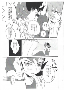 (Sennen Battle Phase 19) [disease (Funna)] Dokki Donki Syea Hapi Dedede Desutorakusyon (Yu-Gi-Oh! Zexal) - page 4