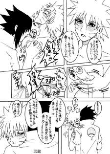 [Banbi. [Purofu hitsudoku] )]speeder (NARUTO) - page 3