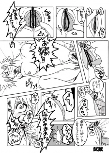 [Banbi. [Purofu hitsudoku] )]speeder (NARUTO) - page 5