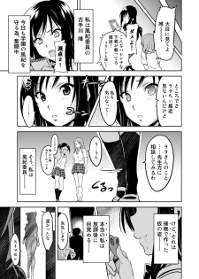[Shinjugai (Takeda Hiromitsu)] YUITA-MA (To LOVE-ru) [Digital] - page 28