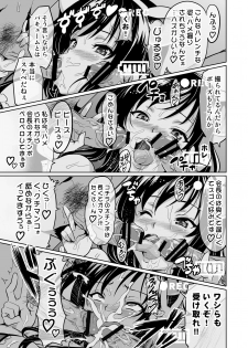 [Shinjugai (Takeda Hiromitsu)] YUITA-MA (To LOVE-ru) [Digital] - page 36