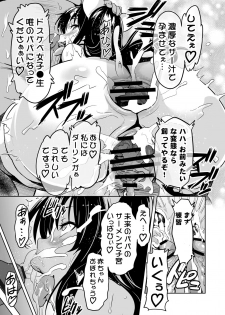 [Shinjugai (Takeda Hiromitsu)] YUITA-MA (To LOVE-ru) [Digital] - page 38