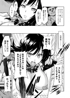 [Shinjugai (Takeda Hiromitsu)] YUITA-MA (To LOVE-ru) [Digital] - page 14