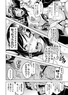 [Shinjugai (Takeda Hiromitsu)] YUITA-MA (To LOVE-ru) [Digital] - page 25