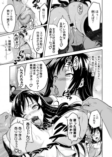 [Shinjugai (Takeda Hiromitsu)] YUITA-MA (To LOVE-ru) [Digital] - page 16