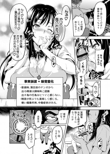 [Shinjugai (Takeda Hiromitsu)] YUITA-MA (To LOVE-ru) [Digital] - page 13