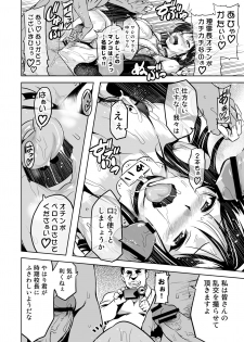 [Shinjugai (Takeda Hiromitsu)] YUITA-MA (To LOVE-ru) [Digital] - page 35