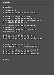 [Shinjugai (Takeda Hiromitsu)] YUITA-MA (To LOVE-ru) [Digital] - page 40