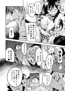 [Shinjugai (Takeda Hiromitsu)] YUITA-MA (To LOVE-ru) [Digital] - page 33