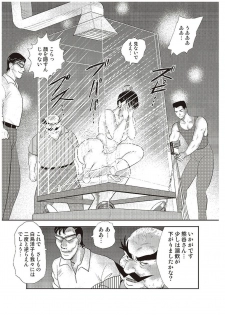 [Minor Boy] Maihime Chigoku no Ori Go - page 50