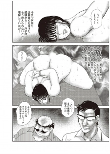 [Minor Boy] Maihime Chigoku no Ori Go - page 9