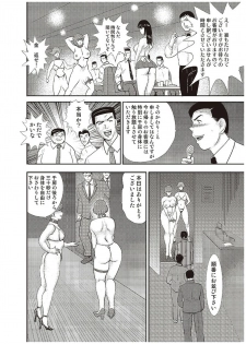 [Minor Boy] Maihime Chigoku no Ori Go - page 29