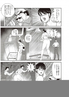 [Minor Boy] Maihime Chigoku no Ori Go - page 44