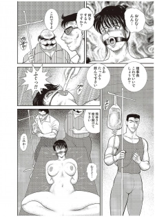 [Minor Boy] Maihime Chigoku no Ori Go - page 11