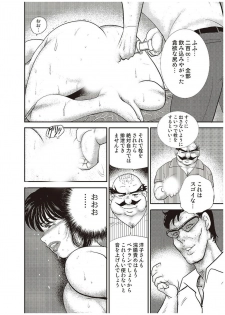 [Minor Boy] Maihime Chigoku no Ori Go - page 7