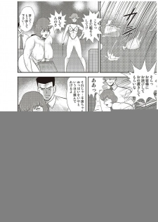 [Minor Boy] Maihime Chigoku no Ori Go - page 17