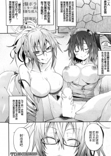 [Mizoguchi Gelatin] Milking Clinic Ch. 1 (COMIC Mugen Tensei 2017-07) [Chinese] [鬼畜王汉化组] [Digital] - page 33