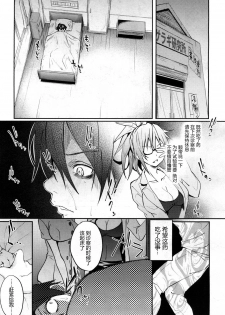 [Mizoguchi Gelatin] Milking Clinic Ch. 1 (COMIC Mugen Tensei 2017-07) [Chinese] [鬼畜王汉化组] [Digital] - page 14