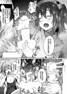 [Mizoguchi Gelatin] Milking Clinic Ch. 1 (COMIC Mugen Tensei 2017-07) [Chinese] [鬼畜王汉化组] [Digital] - page 10