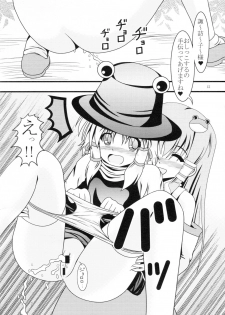 (Kouroumu 7) [Kyuushoku Dorobou (Murakumo)] Avenue 3 (Touhou Project) - page 11