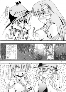 (Kouroumu 7) [Kyuushoku Dorobou (Murakumo)] Avenue 3 (Touhou Project) - page 7