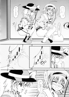 (Shi~musu! 7) [Kyuushoku Dorobou (Murakumo)] Avenue 6 (Touhou Project) - page 7