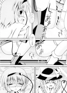 (Shi~musu! 7) [Kyuushoku Dorobou (Murakumo)] Avenue 6 (Touhou Project) - page 9